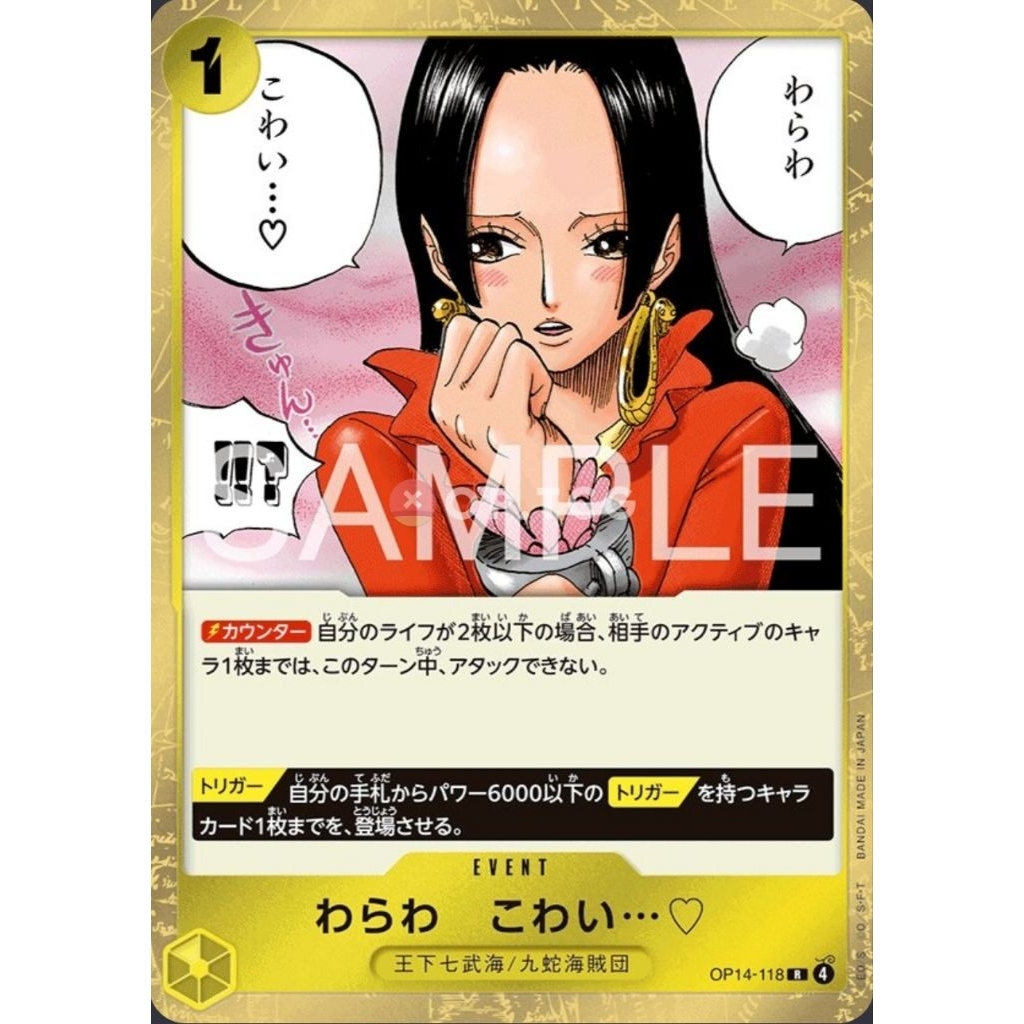 OP14 (R) การ์ด Random Assortment – The Azure Seas Seven JP One Piece TCG
