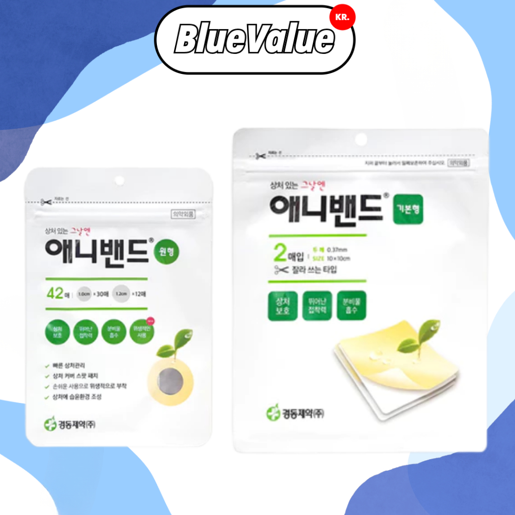 [KyungDong] ANYBAND แผ่นแปะสิวสิว / แผ่นสําหรับการดูแลบาดแผลที่มีปัญหา Nico - (2 ประเภท)