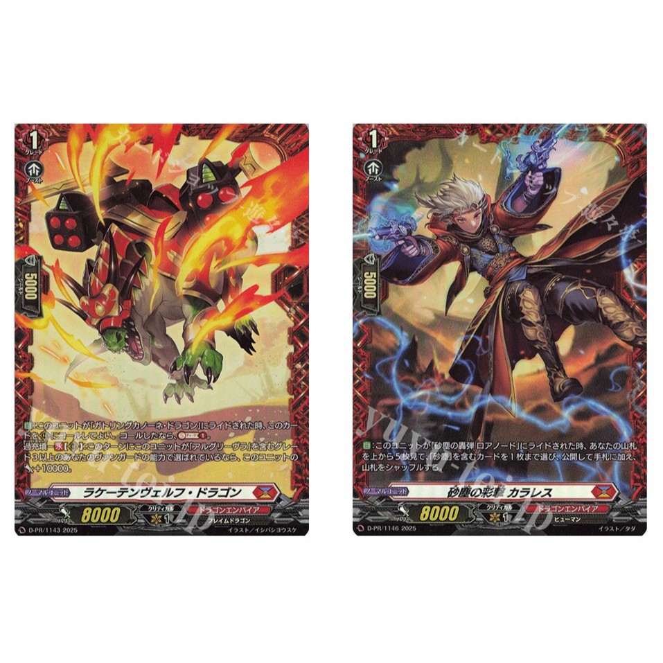 การ์ด JP Vanguard Raketenwerf Dragon (สเปค FR) D-PR/1143 /Sand Dust ไม่มีสี (FR Spec) D-PR/1146