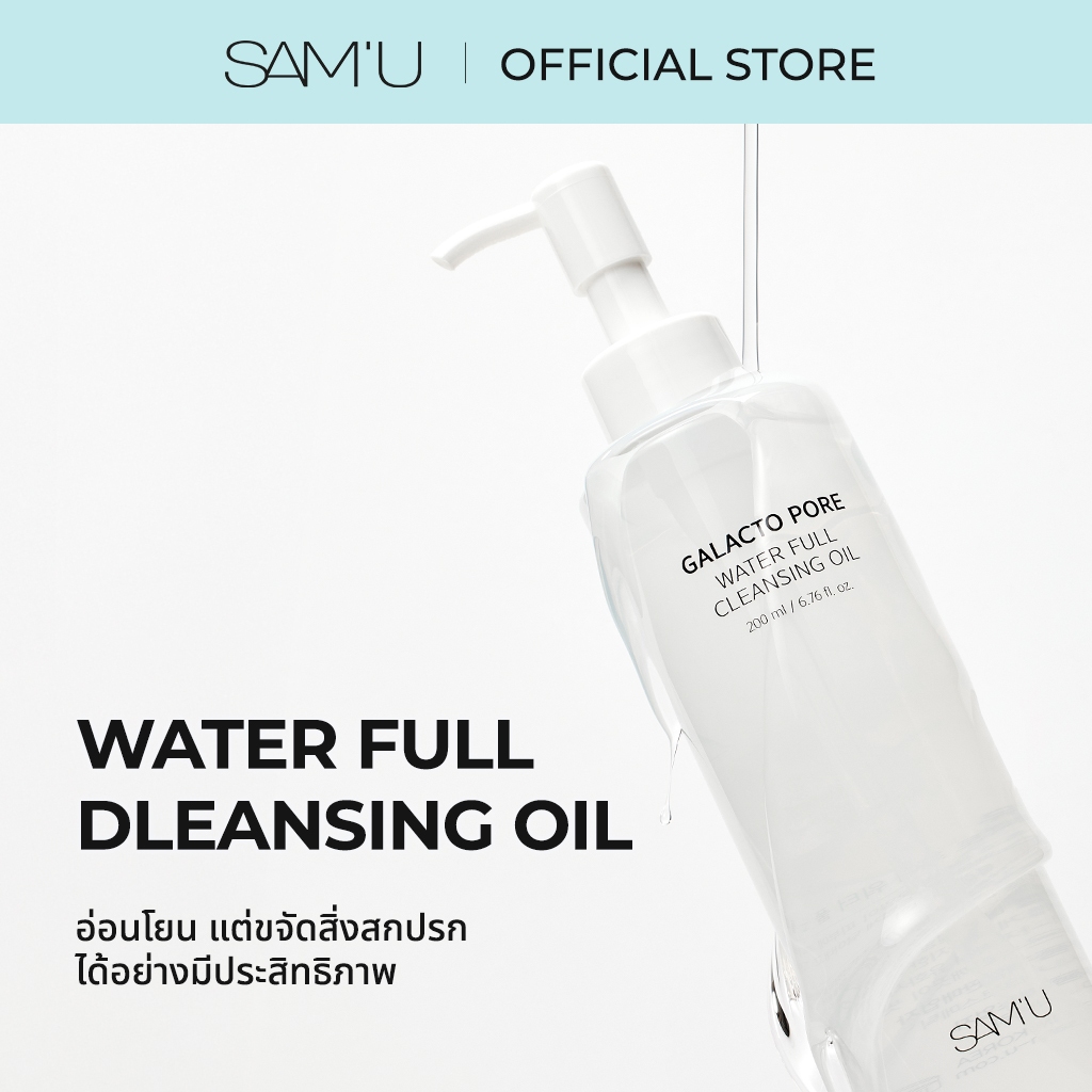 SAMU Galacto Pore Water Full Cleansing Oil 200ml, คลีนซิ่งออยล์, เมคอัพรีมูฟเวอร์, น้ํามันล้างเครื่องสําอาง, น้ําหนักเบา, เพียวริฟายอิ้งรูขุมขน