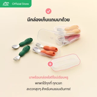 [Malang Honey] JAMMUK ช้อนส้อมเด็ก สแตนเลส 304 พร้อมกล่องพกพา สแตนเลส 304 + ซิลิโคนแพลทินัม ออกแบบปลอดภัย ผลิตจากเกาหลี 5 สี
