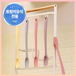 [FIRGI] ไม้พายซิลิโคนท็อปปิ้งอาหารเด็ก | ซิลิโคนแพลตตินัมที่…