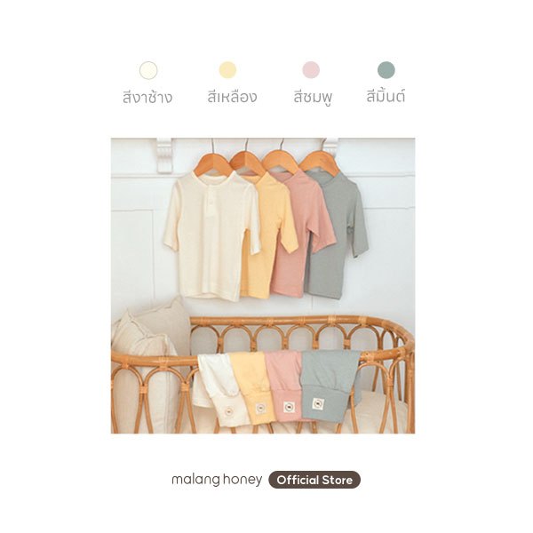 [Malang Honey] ชุดนอนเด็กแรกเกิดจากใยไผ่ ป้องกันอาการโคลิค – เสื้อแขนยาวและกางเกงเอวสูง ราคา ถูกที่สุด ดีลบีเคเค แกลเลอรีภาพที่ 6