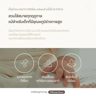[Malang Honey] ชุดนอนเด็กแรกเกิดจากใยไผ่ ป้องกันอาการโคลิค – เสื้อแขนยาวและกางเกงเอวสูง