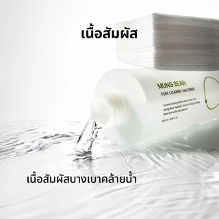[ส่งจากคลัง beplain] Beplain Mung Bean โทนเนอร์ LHA 265ml | ขจัดเซลล์ผิวที่ตายแล้วและความมัน | ช่วยลดความรู้สึกร้อนของผิวได้อย่างรวดเร็ว | MUNG BEAN CLEARING LHA TONER