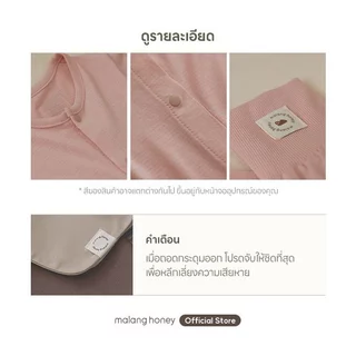 [Malang Honey] ชุดนอนเด็กแรกเกิดจากใยไผ่ ป้องกันอาการโคลิค – เสื้อแขนยาวและกางเกงเอวสูง