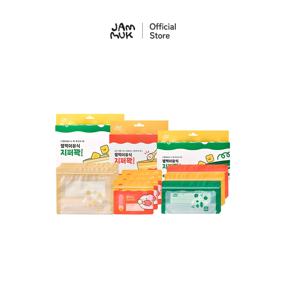 [Malang Honey] JAMMUK ถุงซิปสำหรับอาหารเด็ก (จัดเก็บอาหาร สะอาด ปลอดภัย)