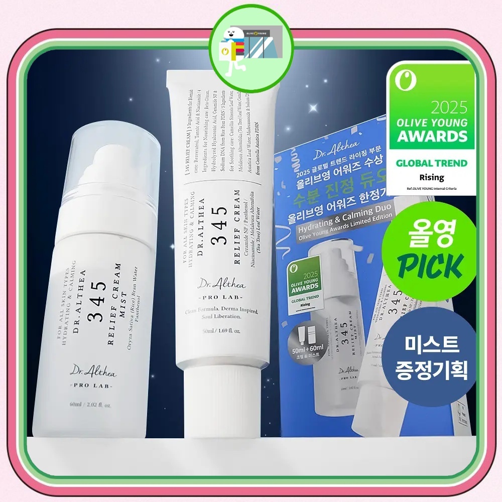 ★2025 รางวัล★ ดร. Althea 345 Relief Cream 50ml (+ Relief Cream Mist 60ml)