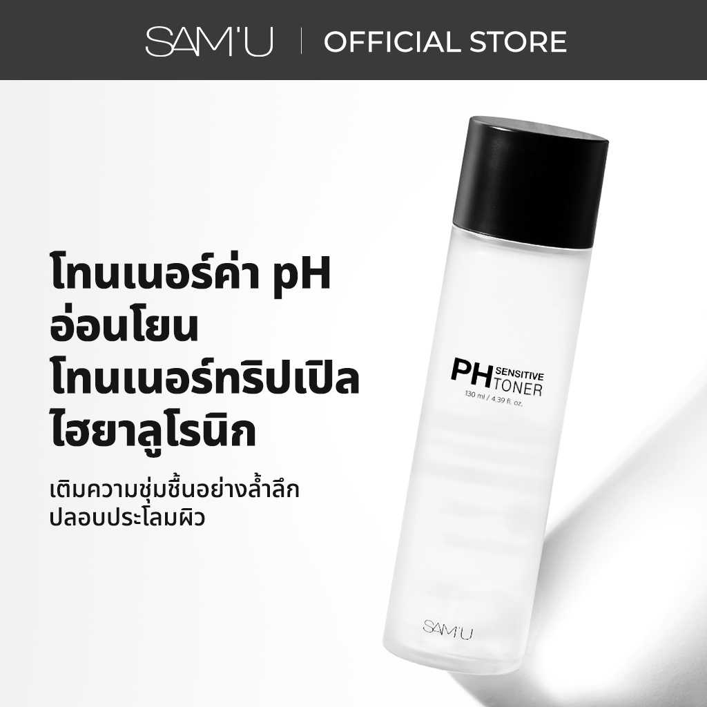 SAM'U PH Sensitive Toner 130ml, 3X Hyaluronic Acid, Hydrating & Soothing Toner สําหรับผิวแพ้ง่าย