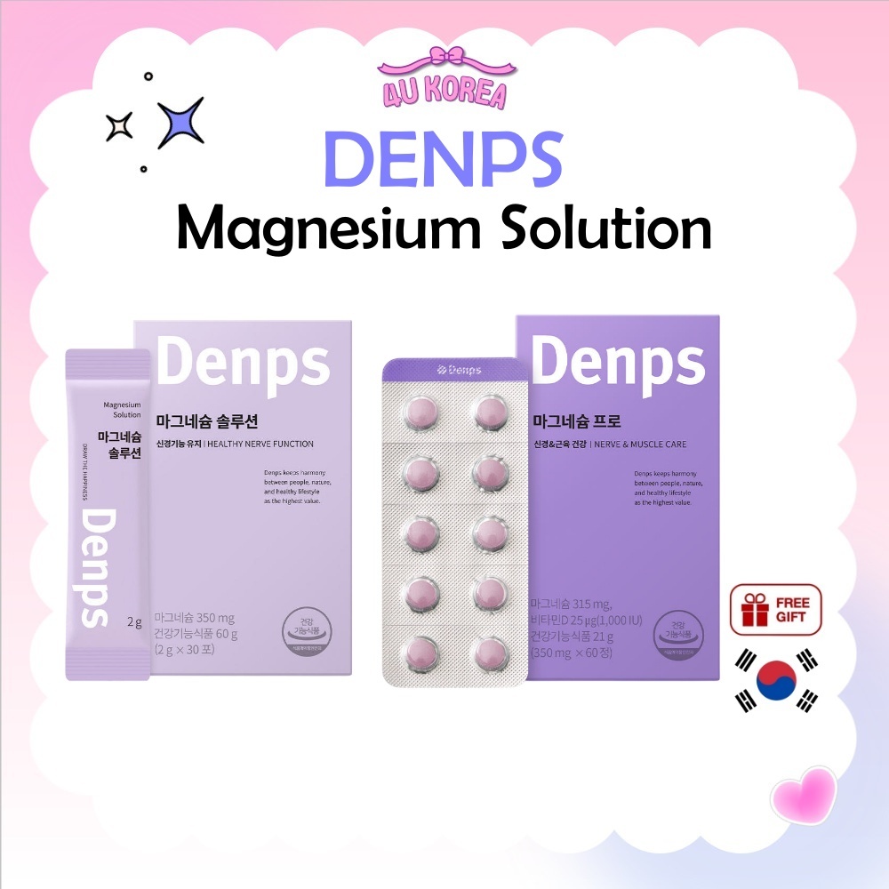 DENPS Magnesium Solution – 30 แท่ง หรือ Magnesium Pro – 60 เม็ด / K-BEAUTY