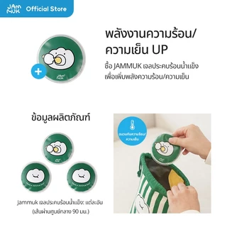 [Malang Honey] JAMMUK กระเป๋าเก็บเย็น/ความร้อนสำหรับอาหารเด็ก มาพร้อมถุงเจลสำหรับใส่ในกระเป๋า เพื่อช่วยเสริมประสิทธิภาพในการเก็บความเย็นและความร้อนได้ดียิ่งขึ้น