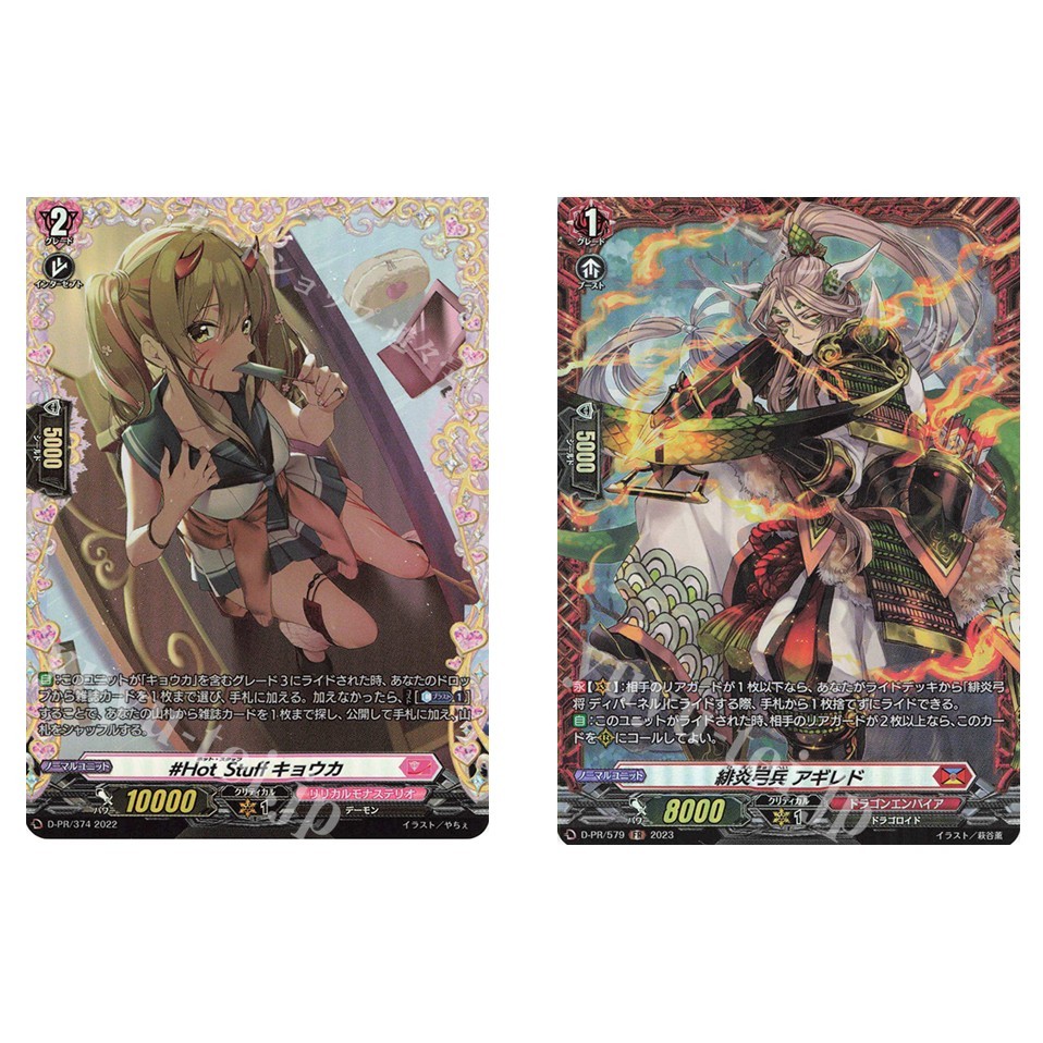 การ์ด JP Vanguard Hot_Stuff Kyoka (สเปค FR) D-PR/374 /Scarlet Flame Archer Aguilera (รุ่น FR) D-PR/5