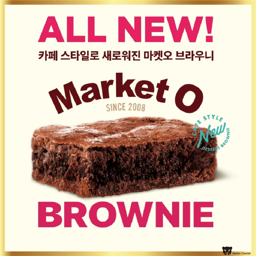 MARKET O คุกกี้บราวนี่แท้ (6ea * 1 กล่อง)