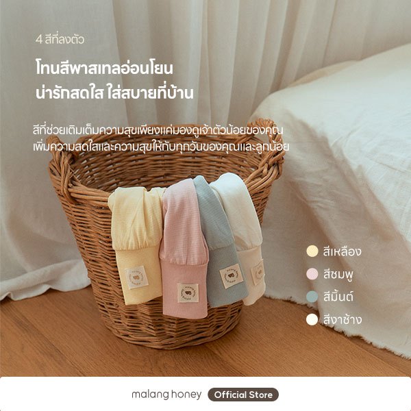 [Malang Honey] ชุดนอนเด็กแรกเกิดจากใยไผ่ ป้องกันอาการโคลิค – เสื้อแขนยาวและกางเกงเอวสูง ราคา ถูกที่สุด ดีลบีเคเค แกลเลอรีภาพที่ 9