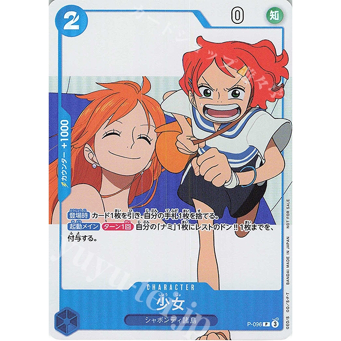 การ์ดวันพีซญี่ปุ่น Girl (อาหารเสริม ONE PIECE FAN LETTER) P-096