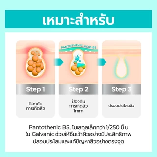 [Numbuzin Official] [Live Exclusive] มอยส์ + เซรั่มคุมมัน No.1 Pantothenic B5 SET Active Soothing Cream 80ml + Active Soothing Serum 50ml