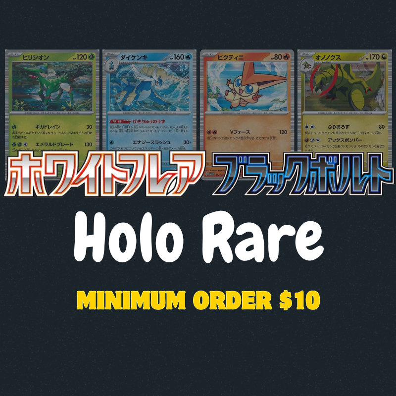 SV11B/SV11W Black Bolt White Flare Holo [ญี่ปุ่น]