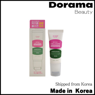 Ckd retino คอลลาเจนโมเลกุลต่ํา 300 กัวซา ครีมคอ 50ml