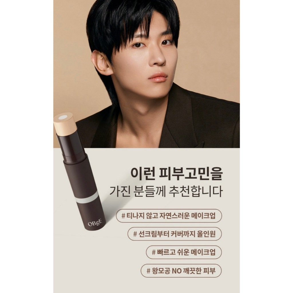 OBgE Natural Cover Mens Foundation 13g / 3-in-1 Stick / Pore Cover & Natural Finish / ของแท้ & จัดส่