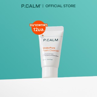 [P.CALM][MINIATURE] UnderPore Foam Cleanser [12ml]