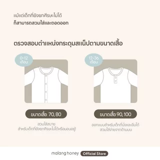 [Malang Honey] ชุดนอนเด็กแรกเกิดจากใยไผ่ ป้องกันอาการโคลิค – เสื้อแขนยาวและกางเกงเอวสูง
