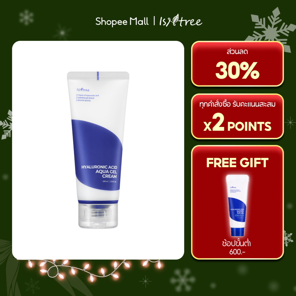 Isntree Hyaluronic Acid Aqua Gel Cream 50ml / 100ml