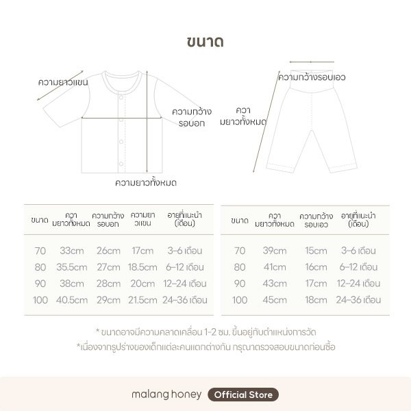 [Malang Honey] ชุดนอนเด็กแรกเกิดจากใยไผ่ ป้องกันอาการโคลิค – เสื้อแขนยาวและกางเกงเอวสูง ราคา ถูกที่สุด ดีลบีเคเค แกลเลอรีภาพที่ 8