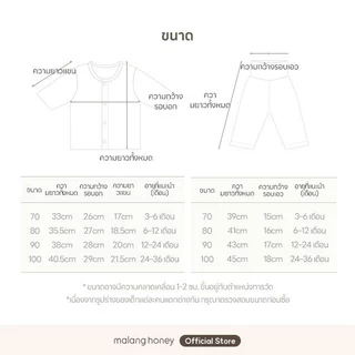 [Malang Honey] ชุดนอนเด็กแรกเกิดจากใยไผ่ ป้องกันอาการโคลิค – เสื้อแขนยาวและกางเกงเอวสูง