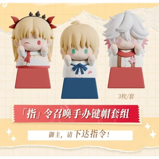 LOCAL Pizza Hut  Fate/Grand Order Collab Keycap Set