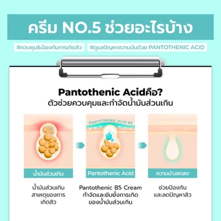 [Numbuzin Official] [Live Exclusive] มอยส์ + เซรั่มคุมมัน No.1 Pantothenic B5 SET Active Soothing Cream 80ml + Active Soothing Serum 50ml