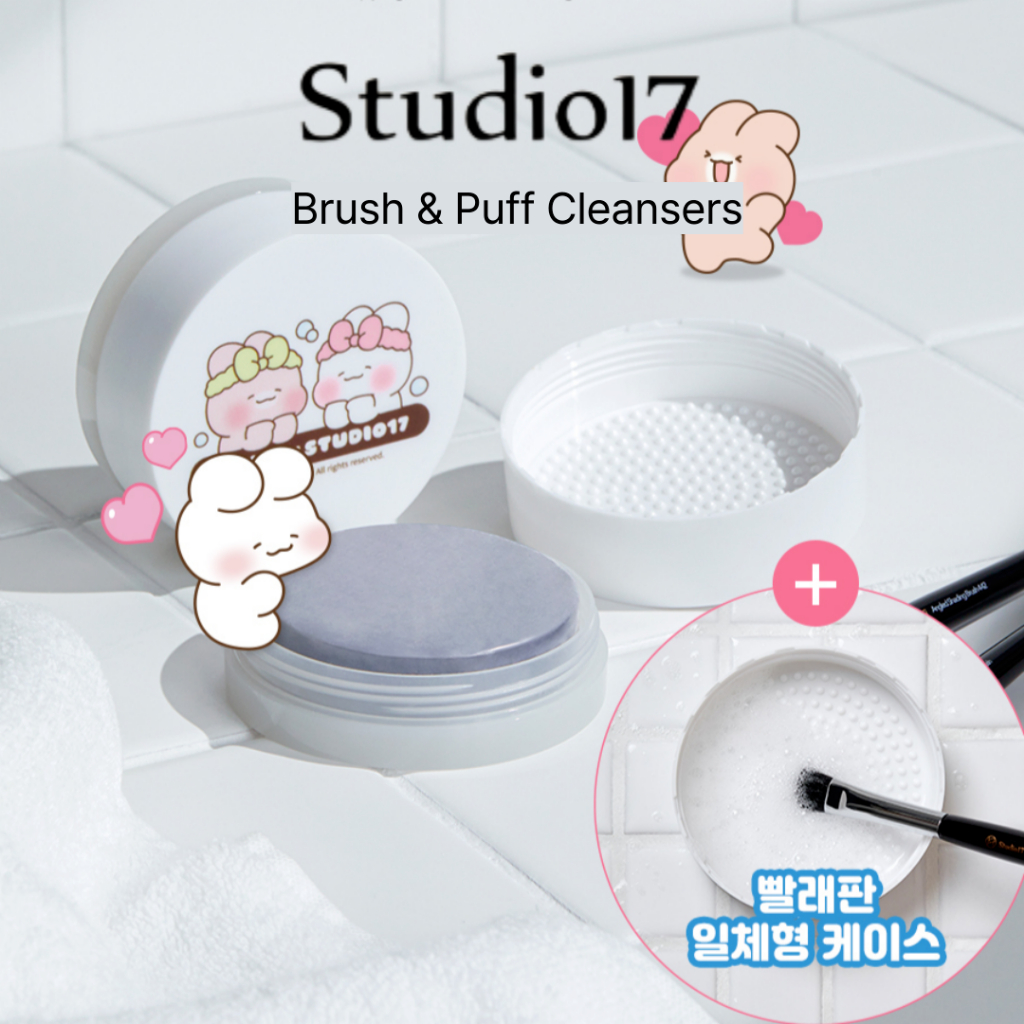 [Studio17] Brush & Puff Cleansers