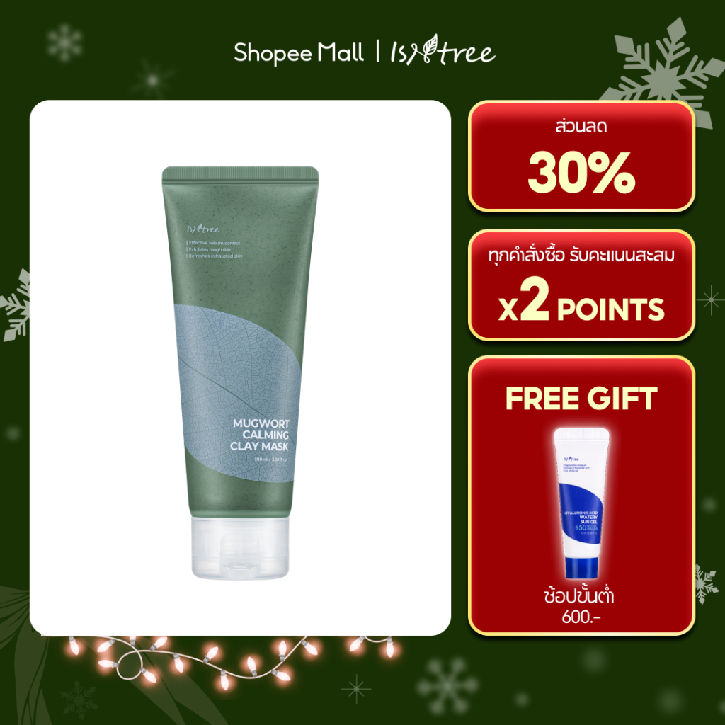 Isntree Mugwort Calming Clay Mask 100ml