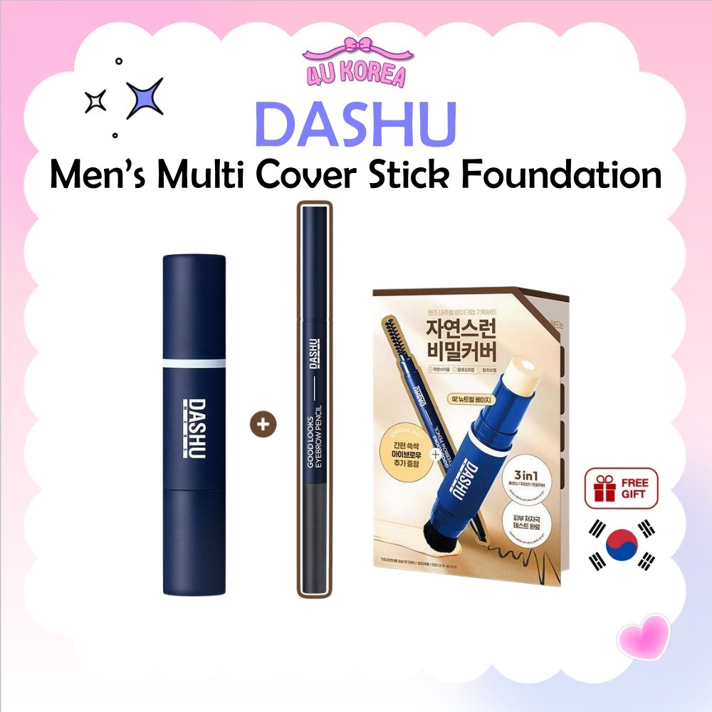 DASHU Men's Multi Cover Stick Foundation - 3 สี (ชุดเดี่ยว/พิเศษ) / K-BEAUTY