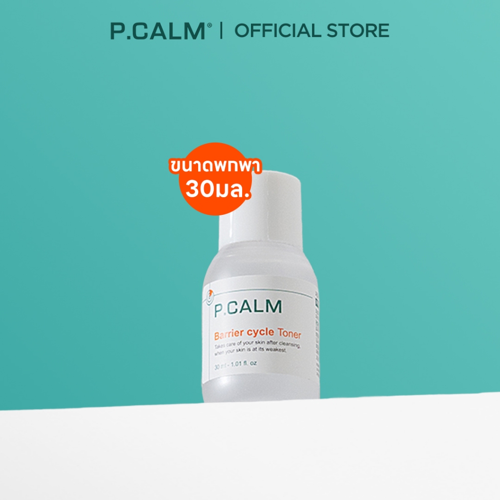 [P.CALM][MINIATURE] Barriercycle Toner [30ml]