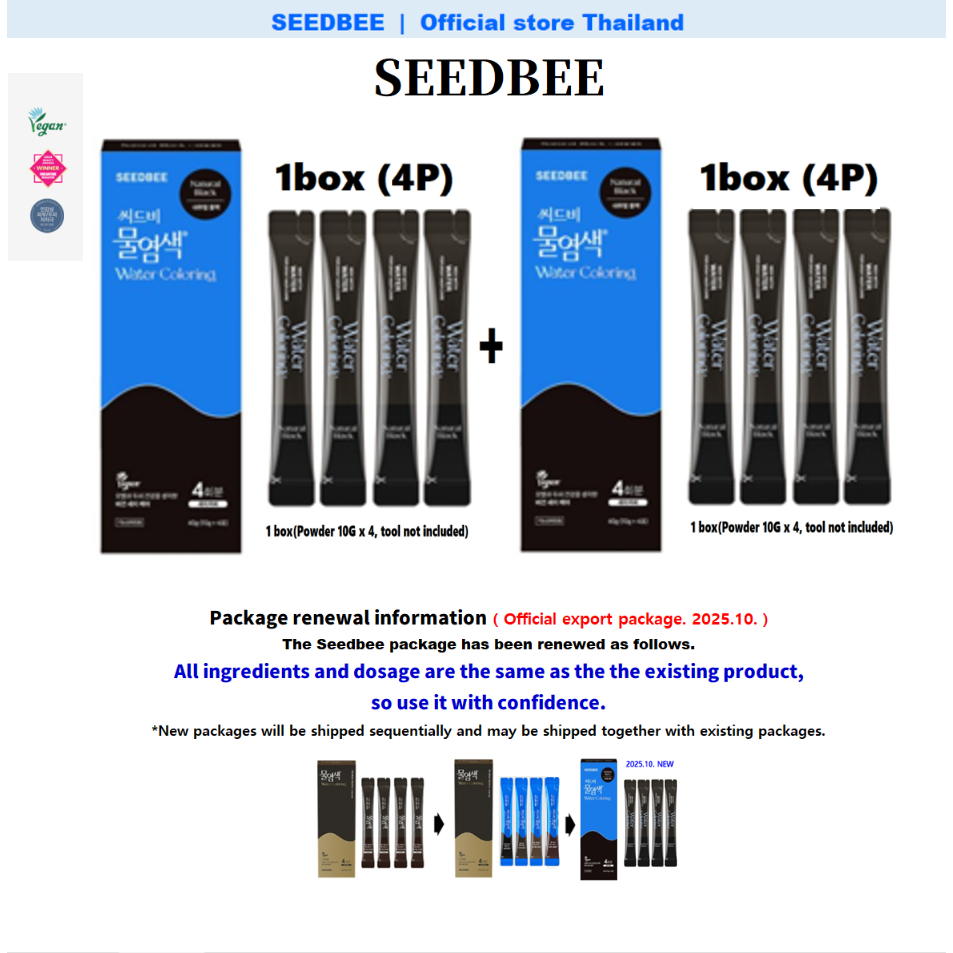 [เมล็ดพันธุ์]🇰🇷 ผมระดับพรีเมียม Herb Water Mix Powder 4P 2Box Total 8P / จัดแต่งทรงผมออร์แกนิก #vega