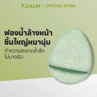 [P.CALM] ฟองน้ําทําความสะอาดล้ําลึก