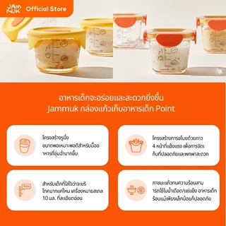 [Malang Honey] JAMMUK x LocknLock กล่องแก้วเก็บอาหารเด็ก 3 ชิ้น (แบบกลมใช้นึ่งได้ / แบบเหลี่ยมปิดสนิท)