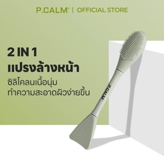 [P.CALM] แปรงผิวหน้าทําความสะอาดรูขุมขนสองด้าน (สีเขียว)