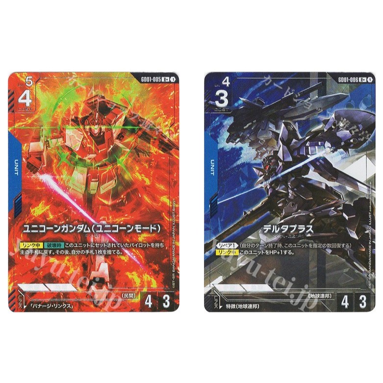 JP Gundam Card Unicorn Gundam (โหมดยูนิคอร์น) (Parallel) (รวมอยู่ใน GD01) GD01-005 R+ /Delta Plus(Pa