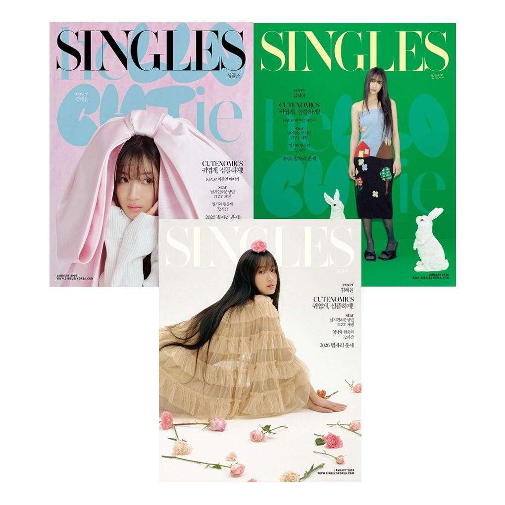 [นิตยสารเกาหลี] Singles Korea 2026 January , Kim Hye Yoon