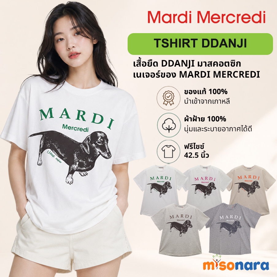 MARDI MERCREDI TSHIRT DDANJI misonara  มาร์ดี เมอร์เครดี เสื้อยืด ของแท้ 100% misonara