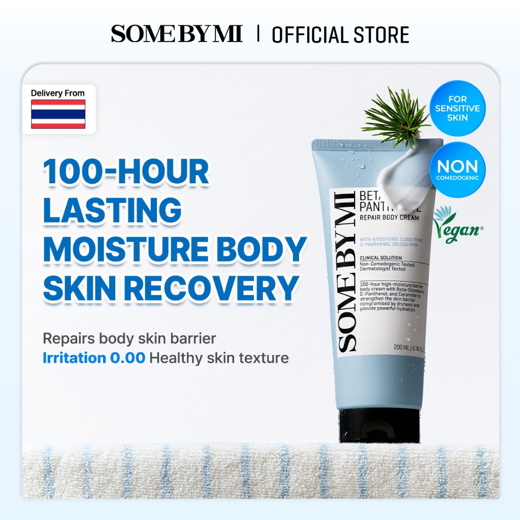[New] SOME BY MI Beta Panthenol Repair Body Cream [200ml], ครีมบำรุงผิวกายให้ความชุ่มชื้นสูง, ดูแลเกราะป้องกันผิว