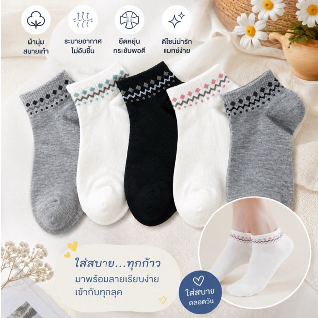 ถุงเท้าข้อสั้น graphic collection ราคาถูก Shopee Lazada