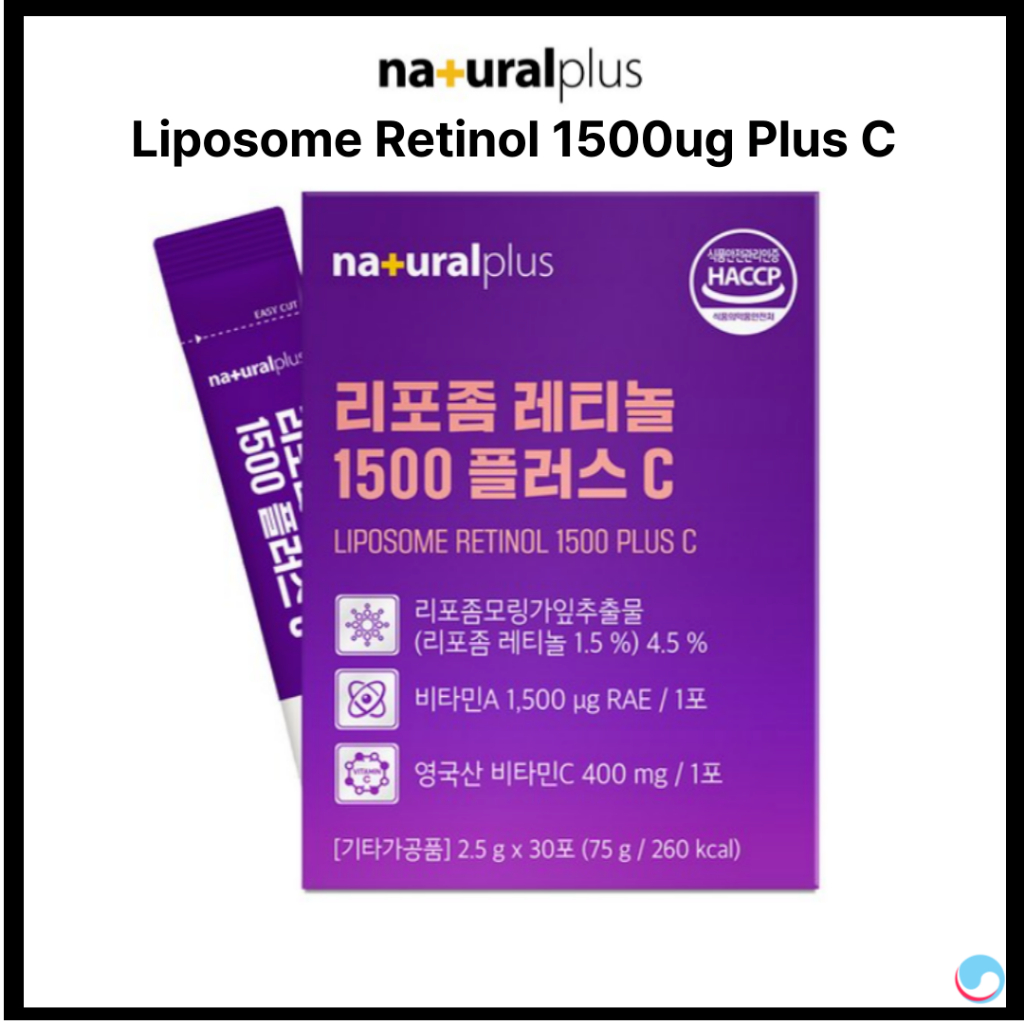 [NaturalPlus] Liposome Retinol 1500ug Plus C Powder 2.5g x 30 ซอง Inner Beauty