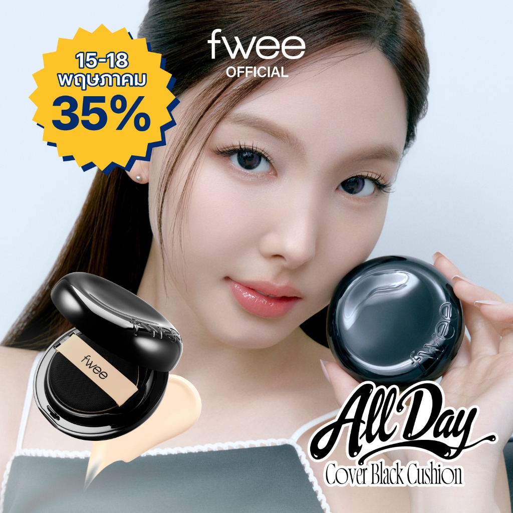 Fwee All-Day Cover Black Cushion (5 สี)