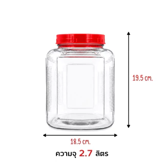 โหลแก้วใส ขนาด1-5.7ลิตร ฝาพลาสติก สำหรับใส่ของแห้ง ข้าวสาร ถั่ว เส้นพาสต้า ลูกอม ใช้ในครัวเรือน หรือ ร้านอาหาร ส่งด่วน-ส