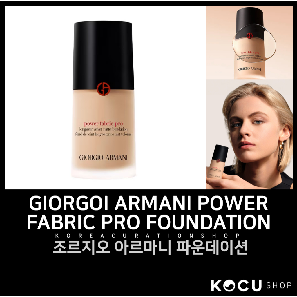 [GIORGIO ARMANI] Power Fabric Pro Foundation รองพื้น 30ml