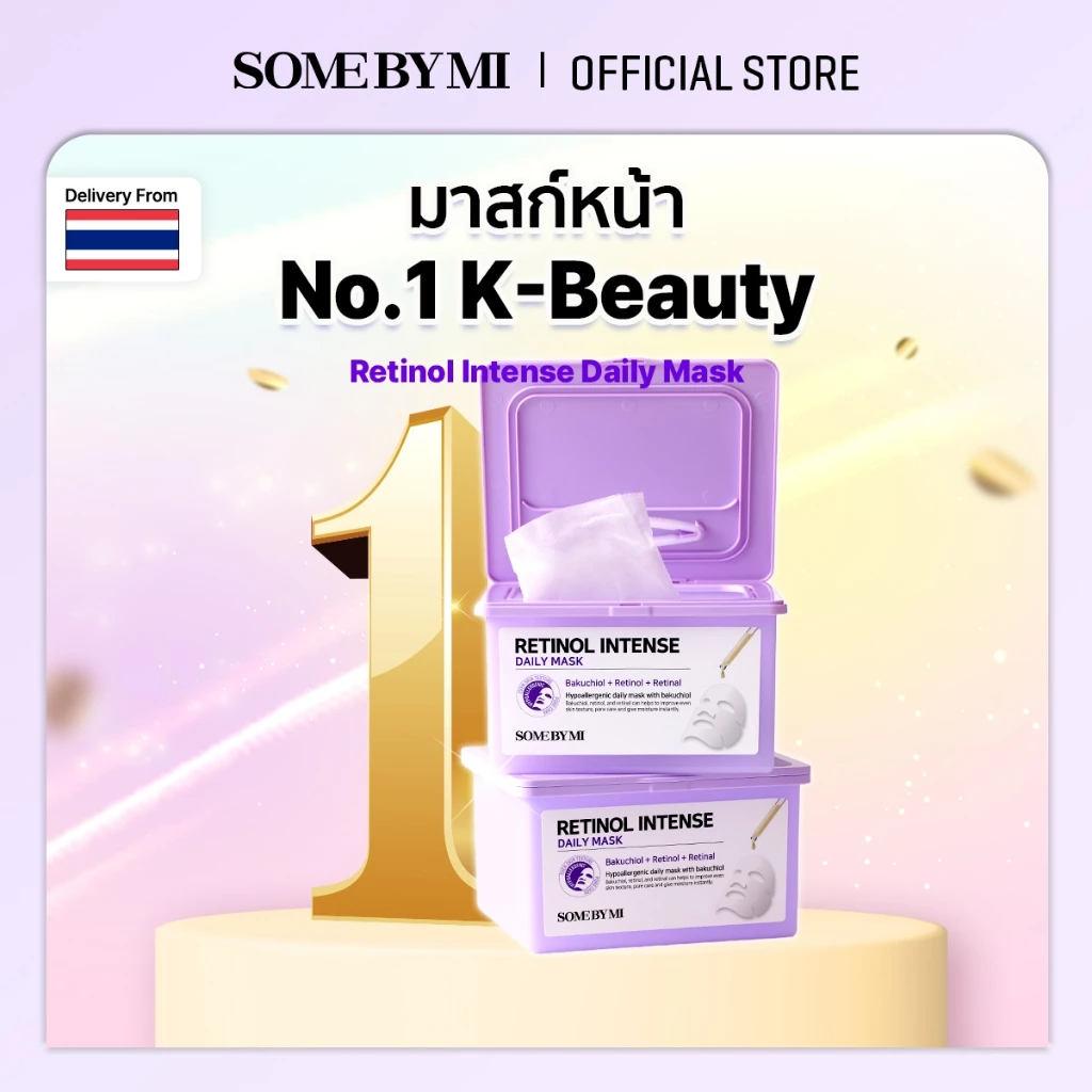 SOME BY MI Retinol Intense Daily Mask [มี 30 แผ่น], ผิวกระจก, มาสก์เตรียมผิว