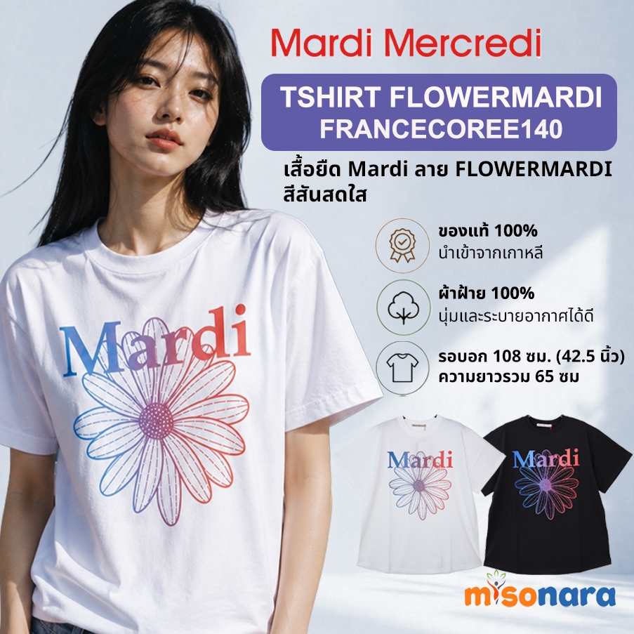 MARDI MERCREDI TSHIRT FLOWERMARDI FRANCECOREE140 GRADATION misonara มาร์ดี เมอร์เครดี เสื้อยืด ของแท้ 100%