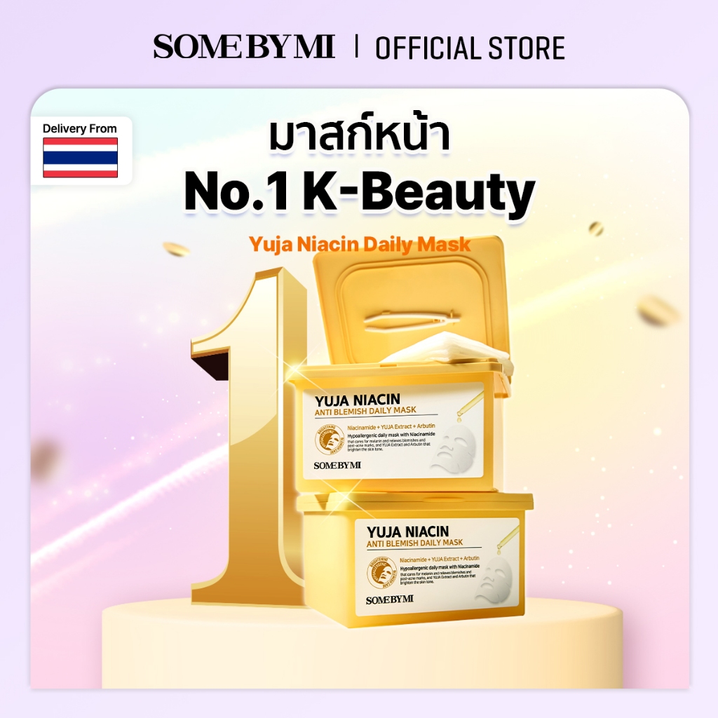 [NEW] SOME BY MI Yuja Niacin Anti-Blemish Daily Mask [30ea], ผิวกระจ่างใส